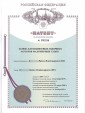 патент на защиту лодочных моторов от кражи