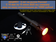 Сигнализация для лодки с мотором 